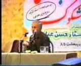 سخنرانی دکتر حسن عباسی در مورد رهبر www.chachool.mihanblog.com