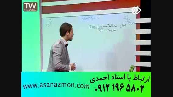 امیر مسعودی اولین مدرس ریاضی در صدا وسیما - کنکور 3