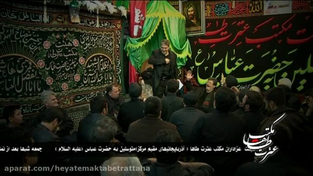 هیئت مکتب عترت طه-حاج سید اصغر ضرابی  -شب پنجم،محرم 92