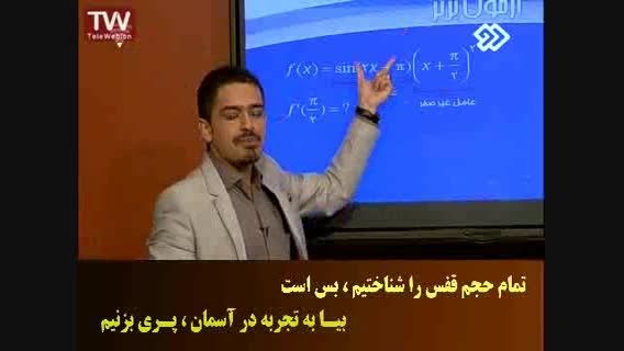 کنکور با آموزش مهندس مسعودی آسان میشود - مشاوره 9