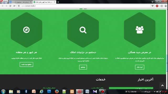سایت ایرانیان ملک ( ثبت آگهی رایگان) خرید و فروش