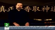 مستند کن جوتسو ایران پخش شده از شبکه خبر