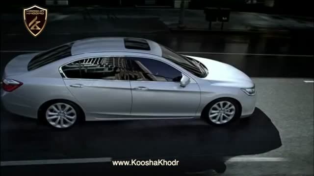 کوشاخودرو - تیزر تبلیغاتی هوندا آکورد