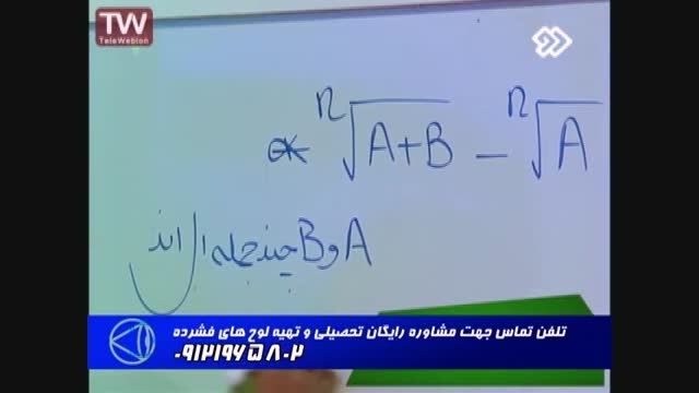 راه حل های فوق العاده وناب بامدرسین گروه استاداحمدی(62)