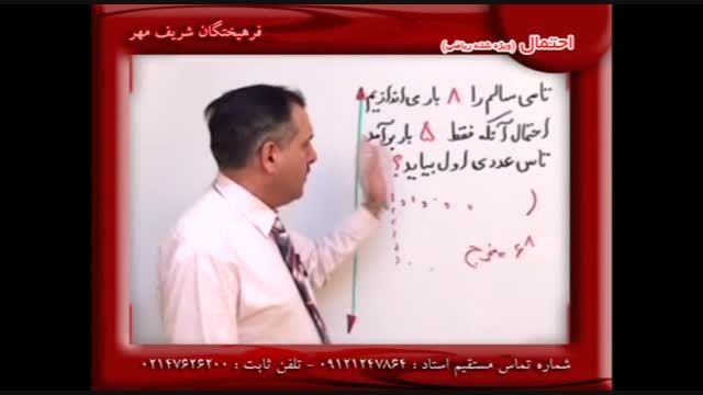 احتمال تکنیکی با مرد اول ریاضیات ایران(2)-مهندس دربندی