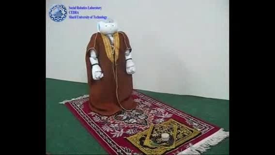 رباتی که نماز شکر می خواند