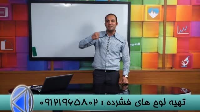 شیمی با دکتر اکبری در انتشارات گیلنا-قسمت 2