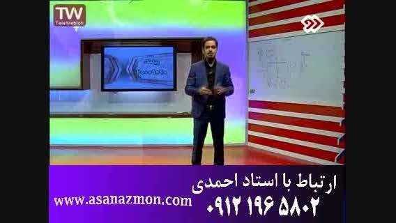 با مهندس مسعودی فیزیک کنکور رو قورت بدیم - مشاوره 17