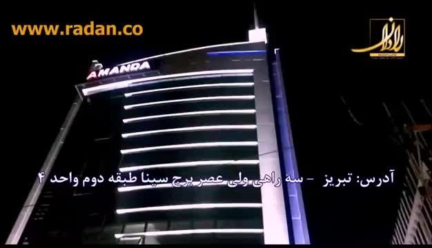 نورپردازی ساختمان آماندا در تبریز