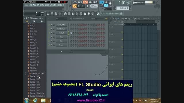 ریتم های شاد ایرانی FL Studio - مجموعه هشتم
