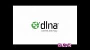 DLNA چیست و چگونه از آن استفاده کنیم؟ - bbooks.ir