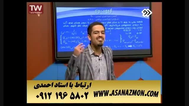 آموزش درس فیزیک با روشی خیره کننده برای کنکور ۱۰