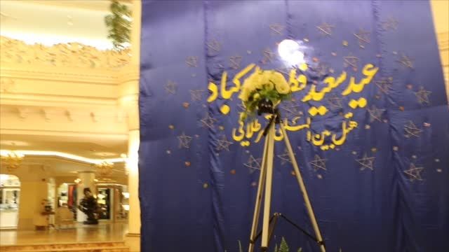 تیزر عید سعید فطر ۹۴ هتل قصر طلایی