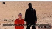 داعش چهارمین قربانی را سر برید