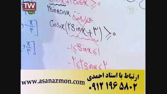 آموزش ریز به ریز درس ریاضی با مهندس مسعودی - مشاوره 20