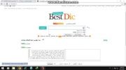 بهترین سایت برای ترجمه هر زبان (bestdic.ir)