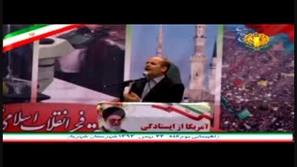 سخنرانی دکتر حشمت الله قنبری در 22 بهمن شهریار بخش دوم