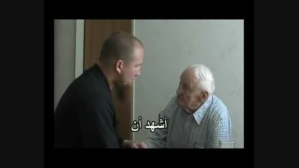 مسلمان شدن پیرمرد 91 ساله آلمانی