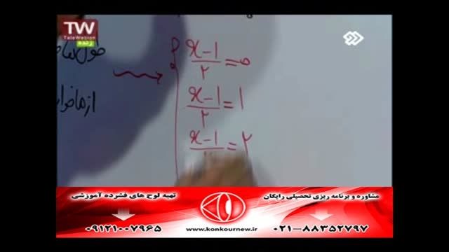 تکنیک های تست زنی ریاضی(پیوستگی) با مهندس مسعودی(10)