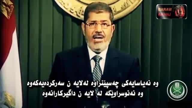 دکتر محمد مرسی و سخنان طلایی..