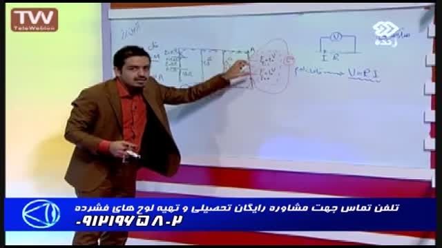تکنیک پتانسیل گره مربع بامهندس مسعودی  -9