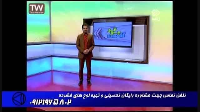 استاد احمدی و راه های عبور از کنکور (03)