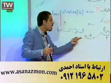 آموزش ریز به ریز درس ریاضی با مهندس مسعودی - مشاوره 7