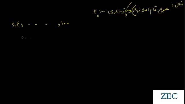 دنباله حسابی - مثال (کنکور - ریاضیات 2)