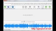 راهنمای همگام سازی فایل صوتی با شعر در گنجور رومیزی