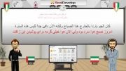 آموزش زبان عربی برای فارسی زبانان - مصطفوی