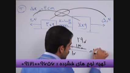 حل تست فنر با مهندس مسعودی تنهامدرس تکنیکی صدا و سیما-3