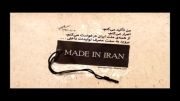 only made in IRAN...