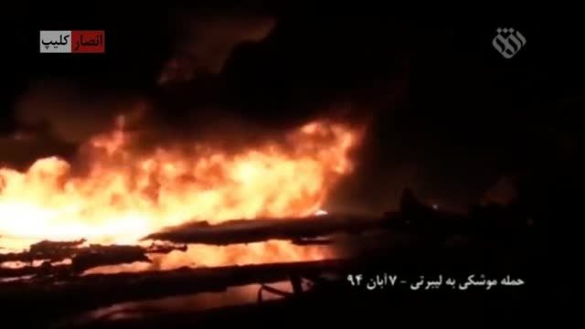 حمله موشکی به پایگاه منافقین در عراق