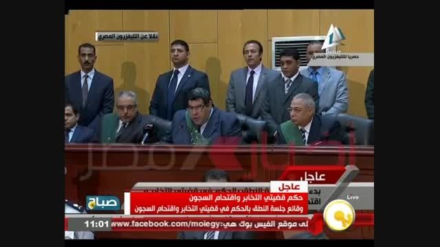 واکنش مرسی به صدور حکم اعدام خود در دادگاه مصر