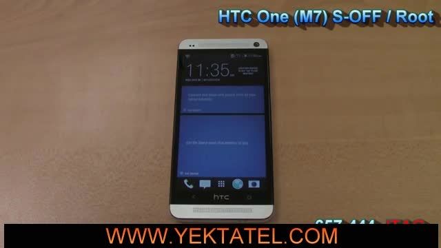 ترمیم بوت - S-OFF - جی تگ - HTC One M7