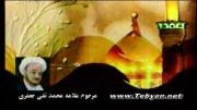 خطبه امام حسین.علامه جعفری