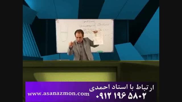 تدریس آموزشی و خط به خط زیست شناسی - کنکوری3