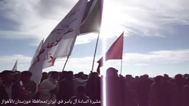 عشیرة السادة آل یاسر الحسینیة فی ایران/محافظة خوزستان