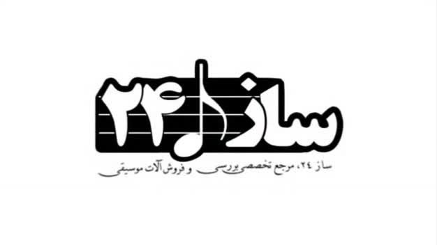 دایره نغمه تبریز تصویری |فروشگاه Saz۲۴.ir
