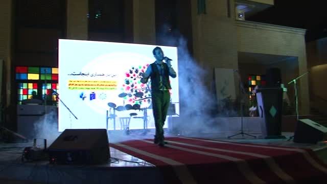 دومین جشنواره همیاری - اجرای میلاد احتشامی