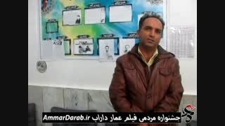 مصاحبه شماره (2) مسجد روستای سنگ چارک داراب