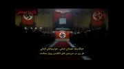 سخنرانی نایاب و رنگی هیتلر (زیر نویس فارسی)