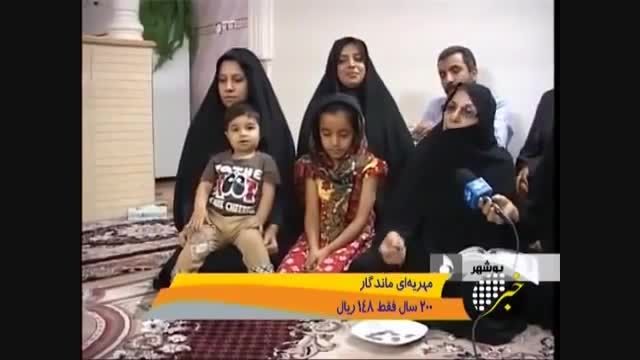 مهریه عجیب و متفاوت یک خانواده ایرانی