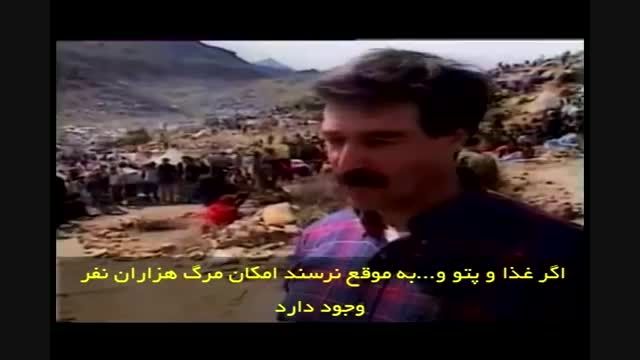 جنایات بی رحمانه ی صدام در کردستان اِشغالی