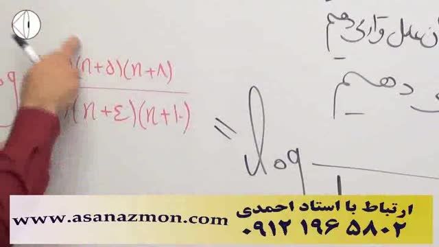 آموزش درس ریاضی با تکنیک های طلایی - &quot;کنکور&quot; (95) 19