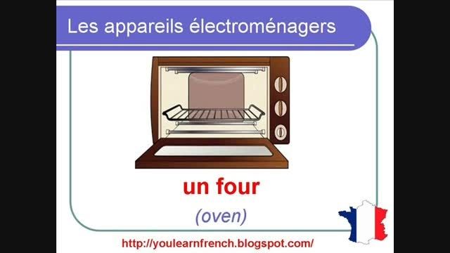آموزش نام وسایل منزل در زبان فرانسوی 2