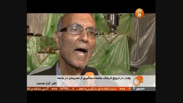 دوربین7- مراسم گلریزان خیرین رعد الغدیر93