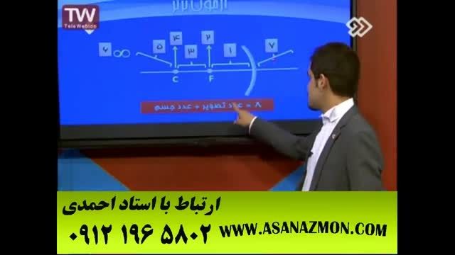 کنکور بسیار آسان است با سلطان فیزیک کشور ۸