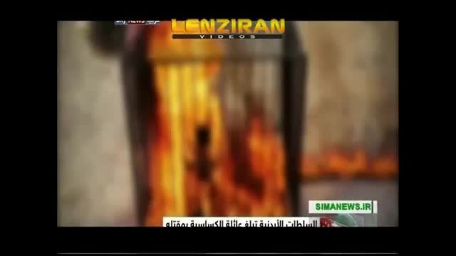 سوزاندن خلبان اردنی توسط داعش
