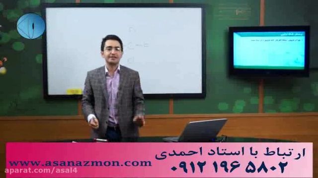 آموزش ریز به ریز درس شیمی با مهندس ج.مهرپور - مشاوره 7